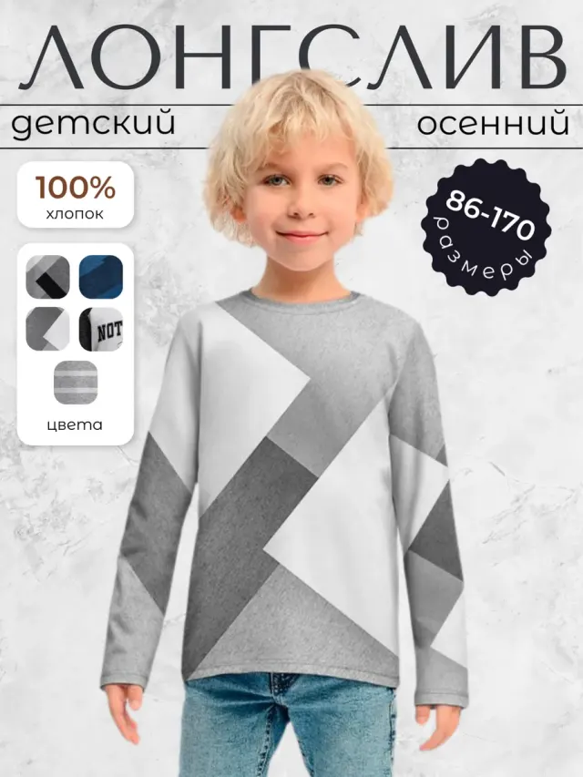 Светлая геометрия