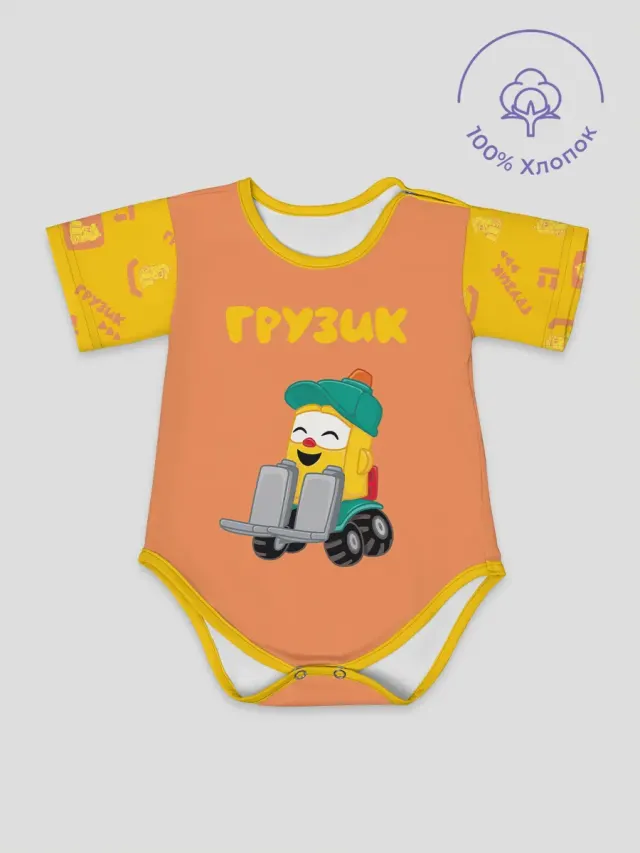Боди для малышей с принтом «Gruzik Yellow»