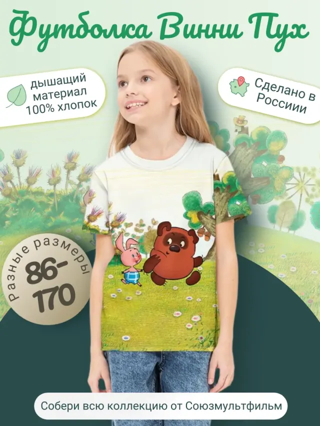 Winnie Pyatachok Green