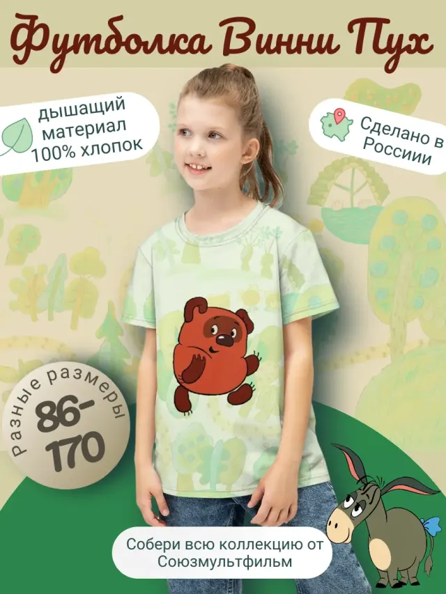 Winnie Light Green