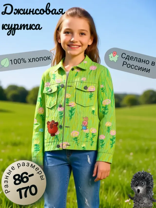 Jeans Green