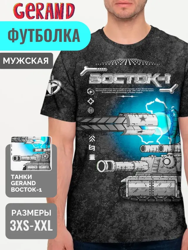 Vostok1 Black