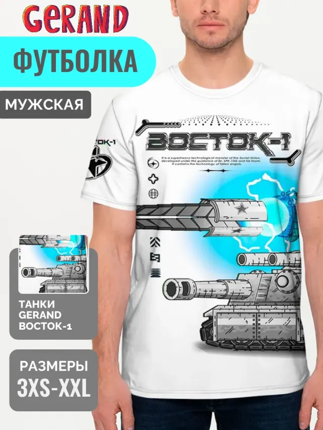 Vostok1 White