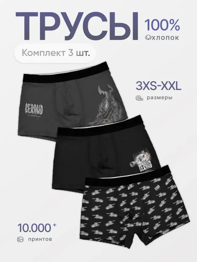 Gerand Box Black