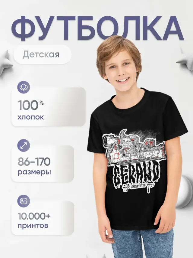 Gerand Limit