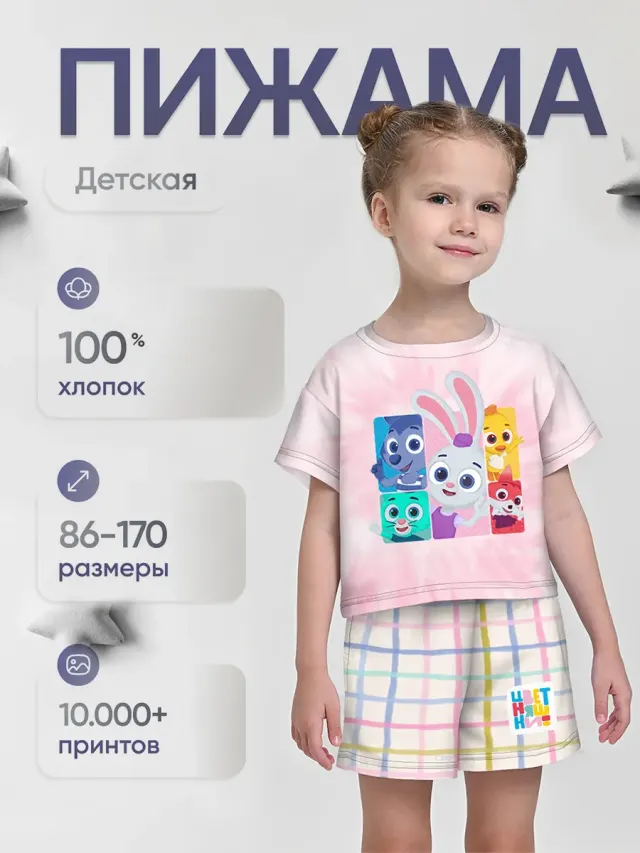 Пижама для девочек с принтом «Iconic Pink»