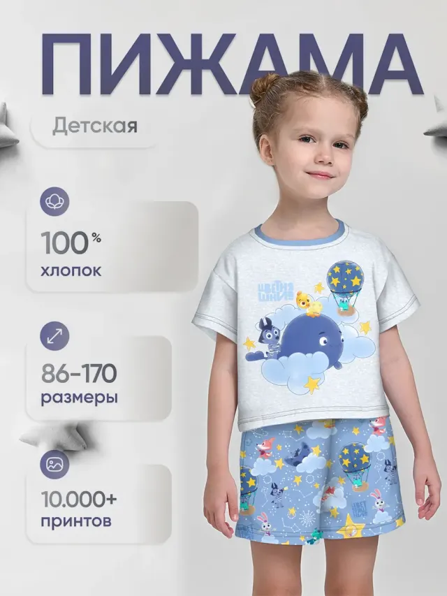 Пижама для девочек с принтом «Lallaby Blue»