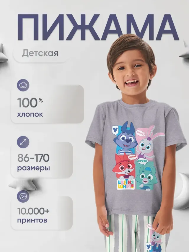 Детская пижама с брюками хлопок с принтом «Цветняшки»