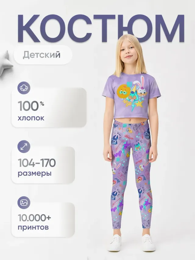 Дев.спорт.костюм с леггинсами с принтом «Music»
