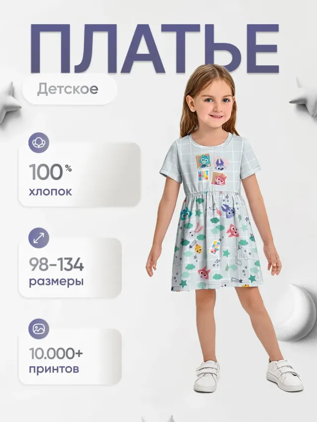 Платье детское отрезное с принтом «Dress Blue»