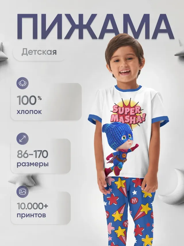 Детская пижама с брюками хлопок с принтом «Маша»
