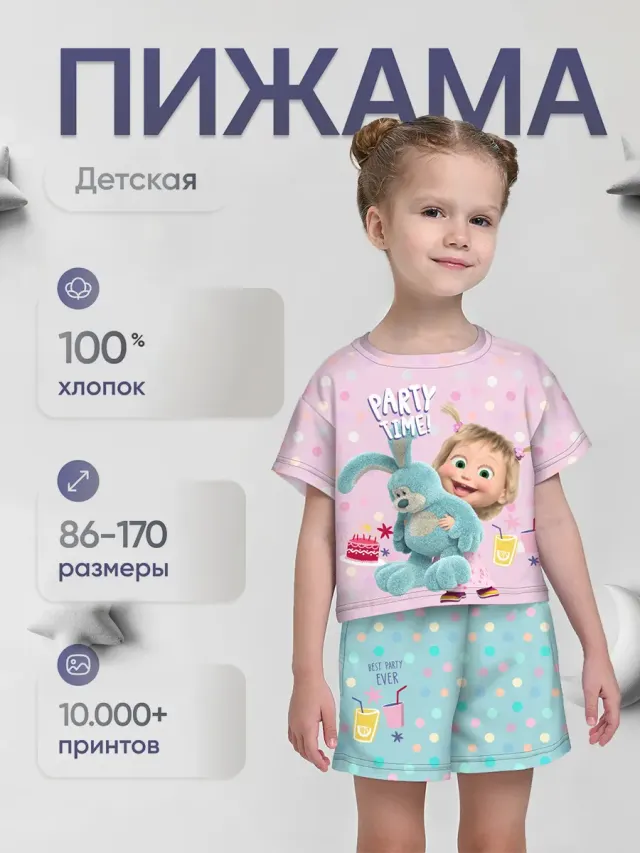 Пижама для девочек с принтом «Маша»