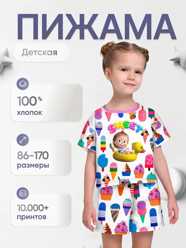 Пижама для девочек с принтом «Маша»