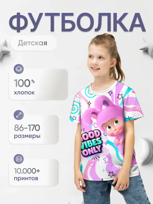Футболка детская базовая с принтом «Маша»