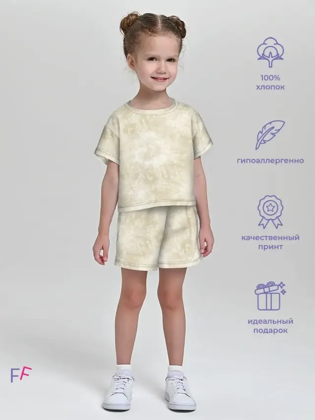 Tie Dye Beige