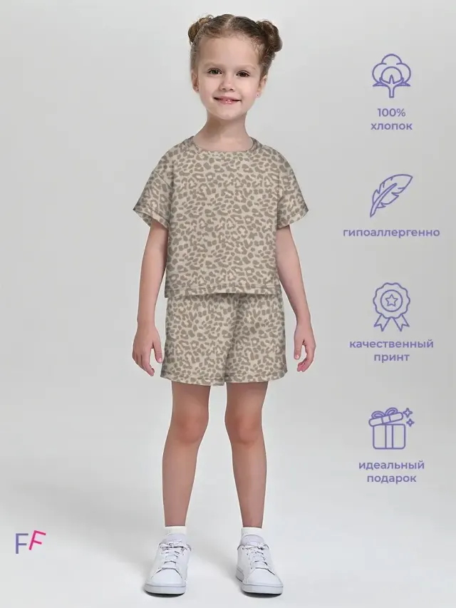 Leopard Beige