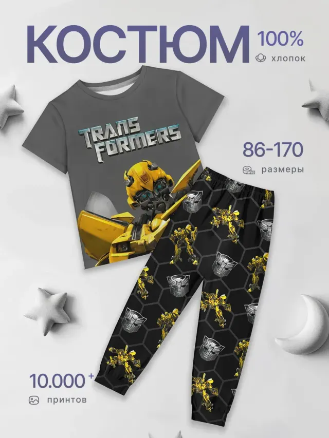Transformers Black Grey