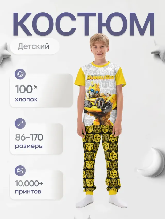 Transformers Yellow