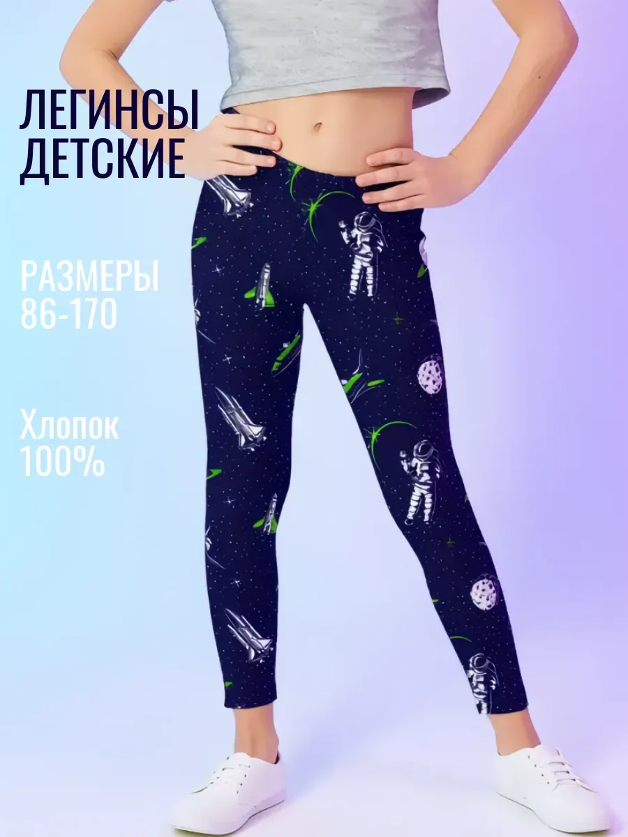 Детские хлопковые леггинсы «Need Space» Звери — купить — принт крупно