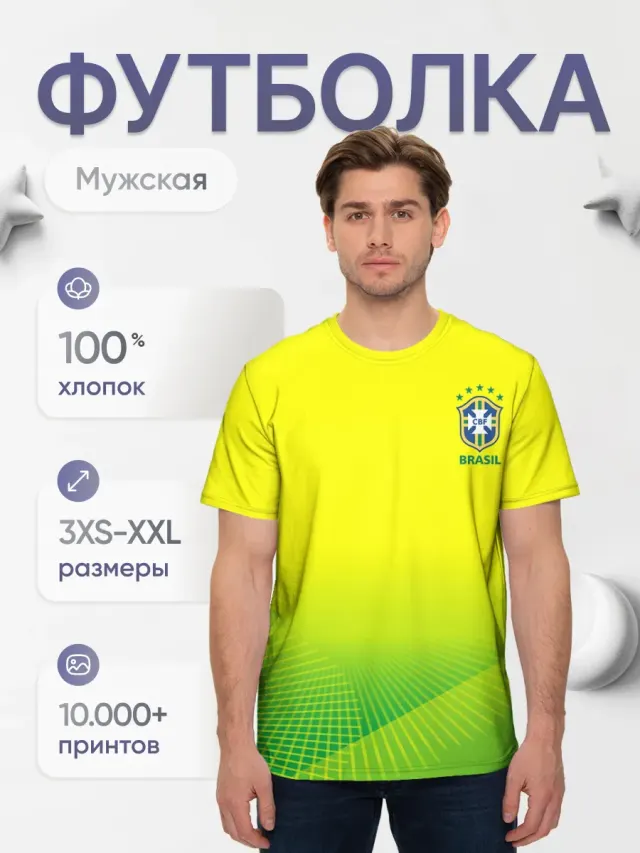 Football Brazil