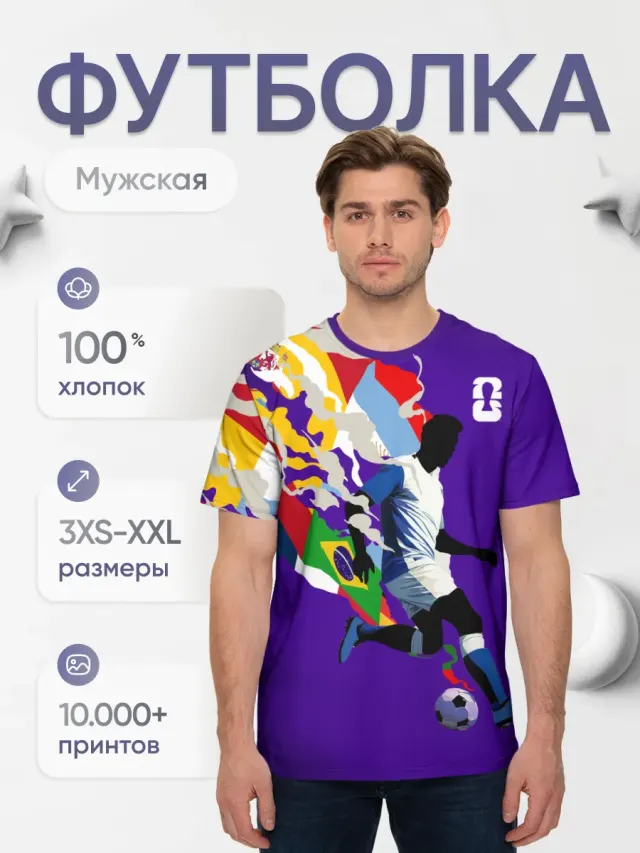 Fifa World Cup