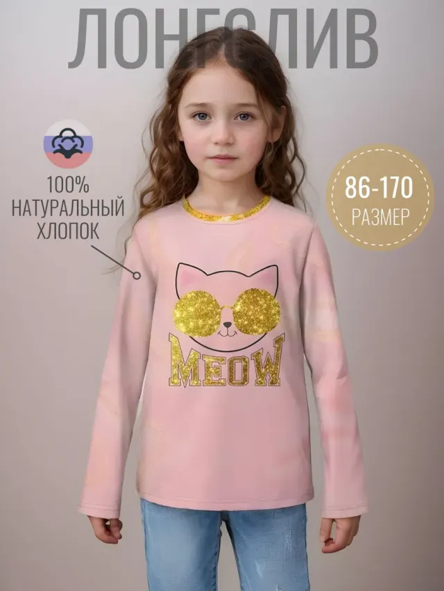Cat Pink Gold