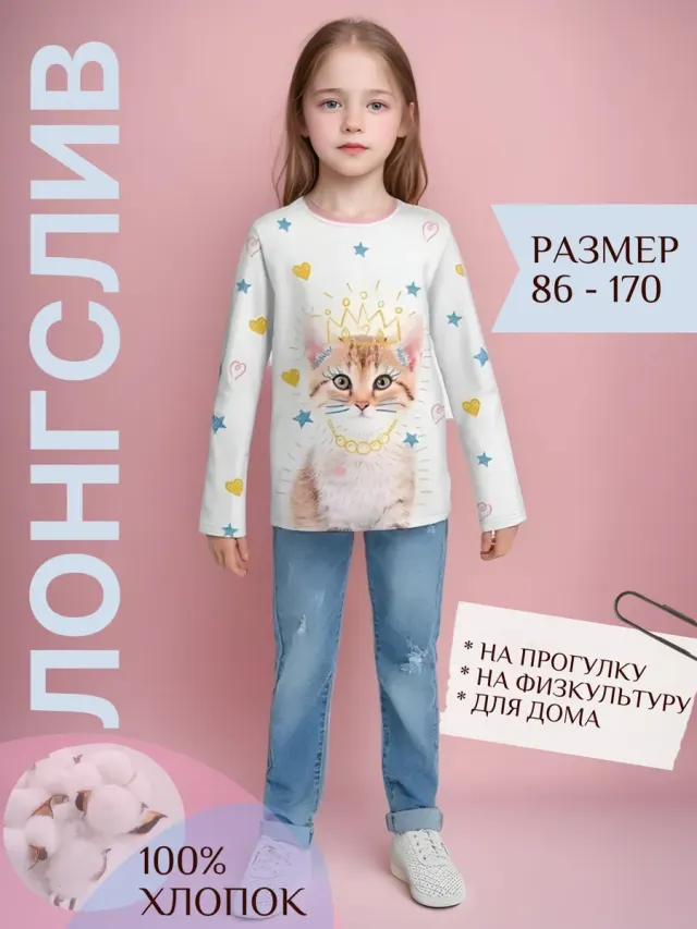 Cat White Pink