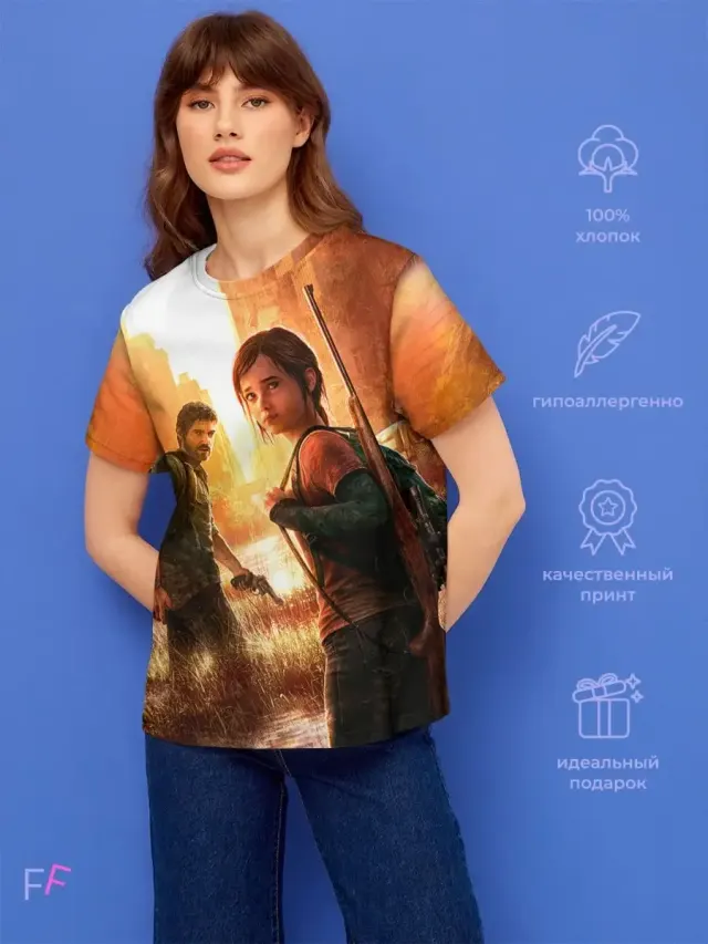 S001 Last Of Us Yellow Brown