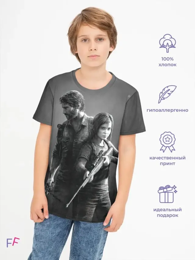 S001 Last Of Us Gray