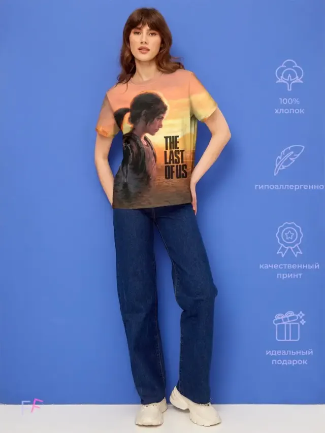 S001 Last Of Us Orange