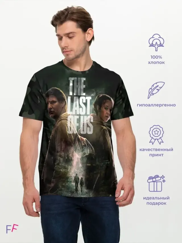 S001 Last Of Us Khaki Green