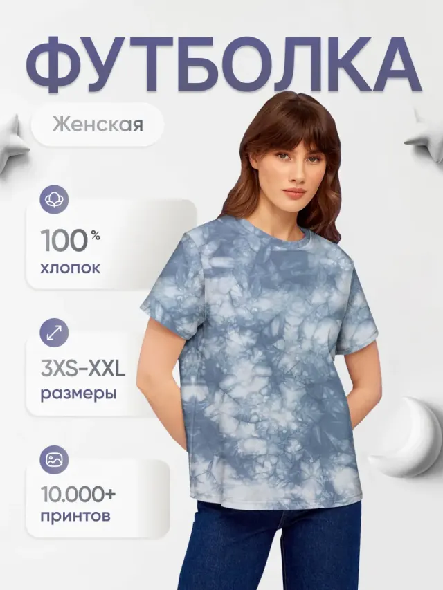 Tie Dye White Blue