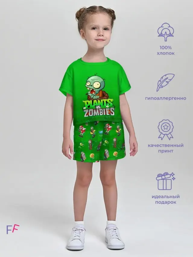 PZGreen
