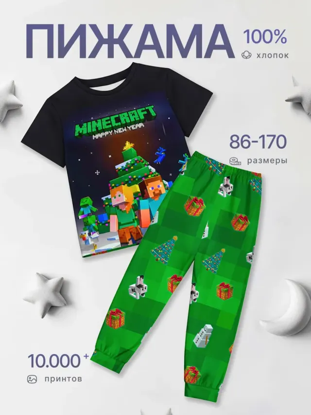 Minecraft NYDarck Green