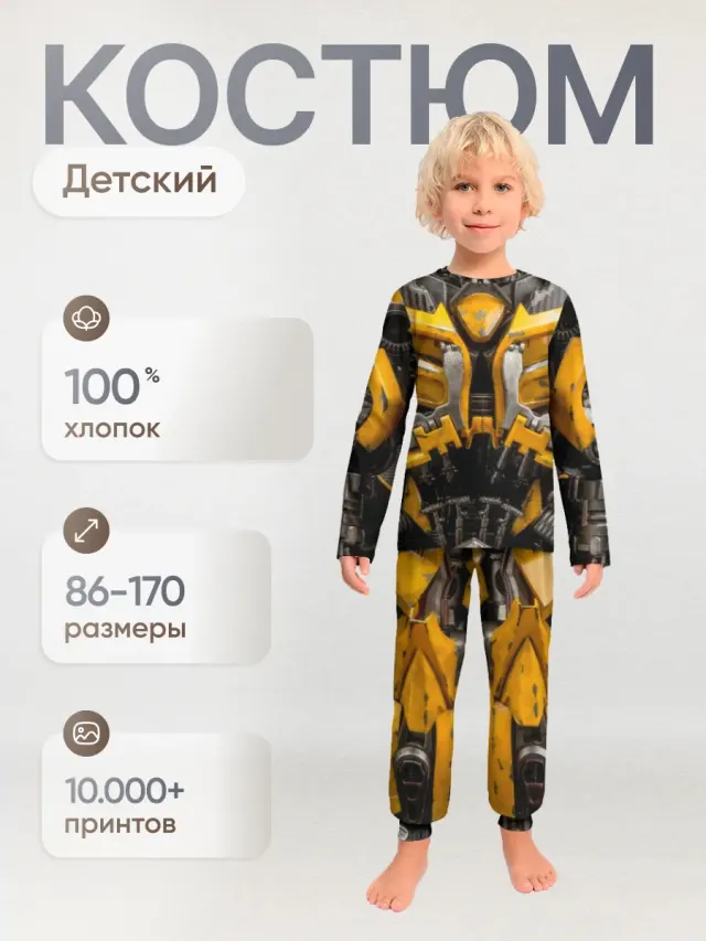 Bumble Bee Сostume