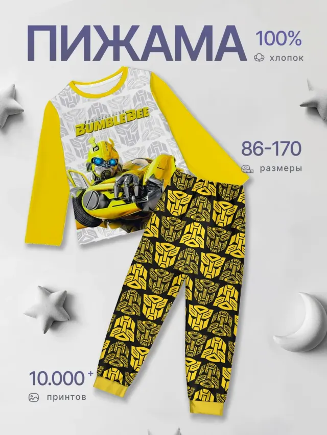 Transformers Yellow