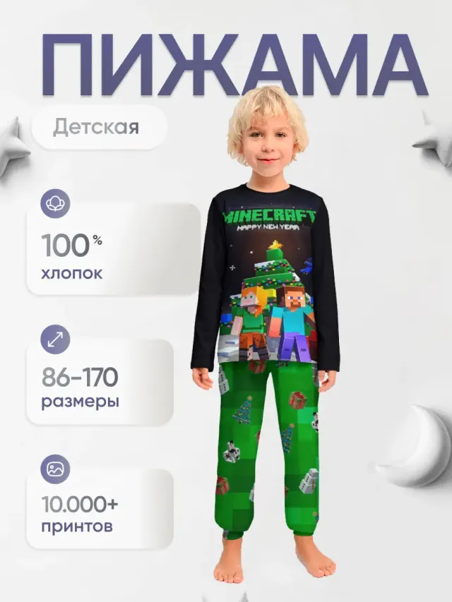 Minecraft NYDarck Green