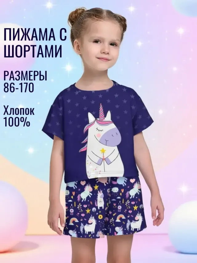 Unicorn Darck Violet