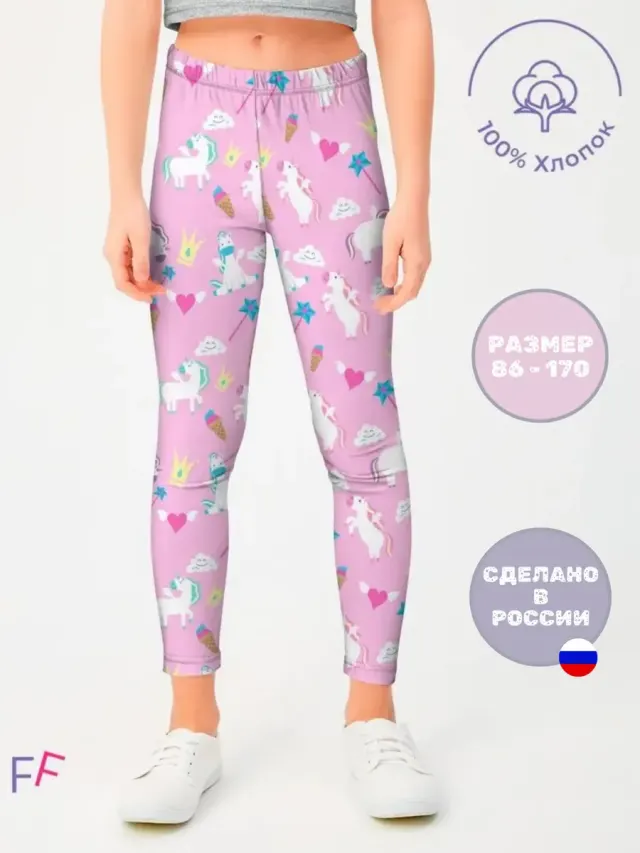 Unicorn Pink