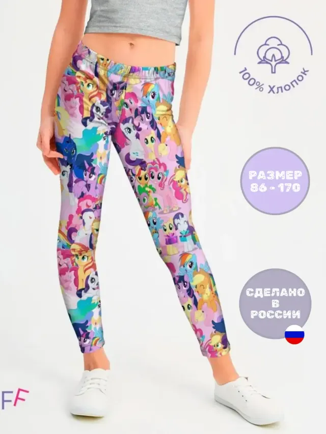 Pony Pink