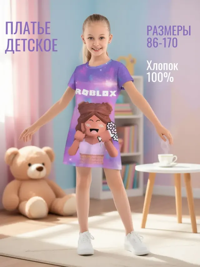 Roblox Lavanda