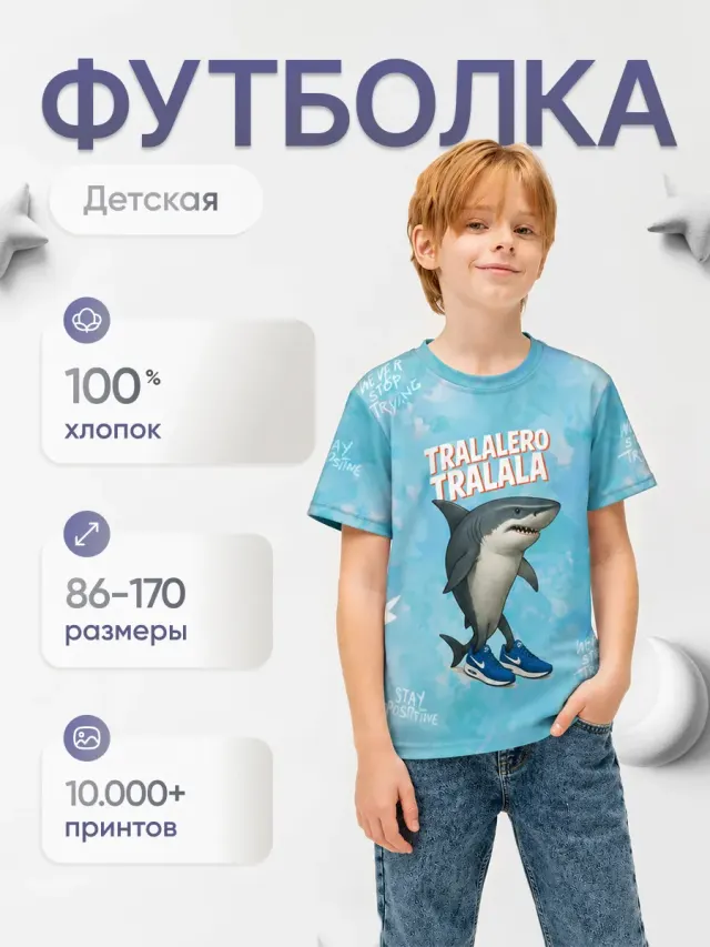 Tralalero Biruza1