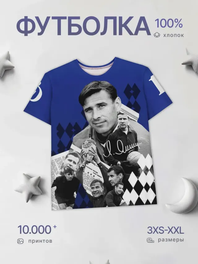 Yashin Col 1