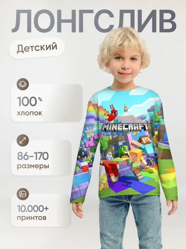 MCRainbow