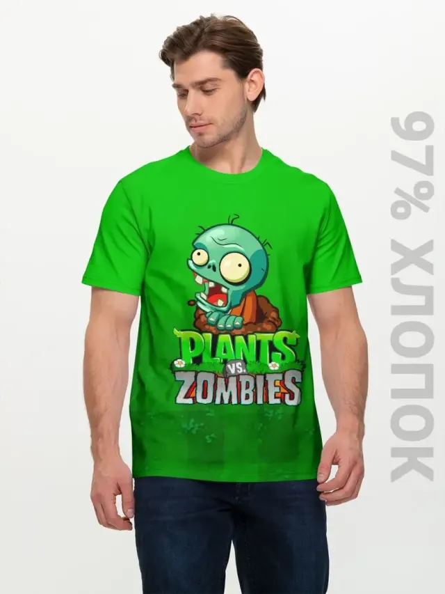 S001 PZGreen
