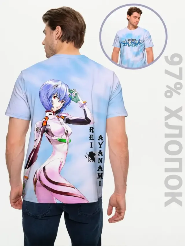 Rei Blue