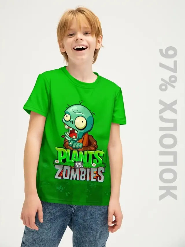 S001 PZGreen