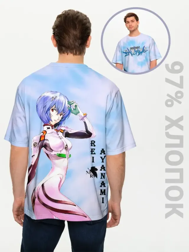 Rei Blue
