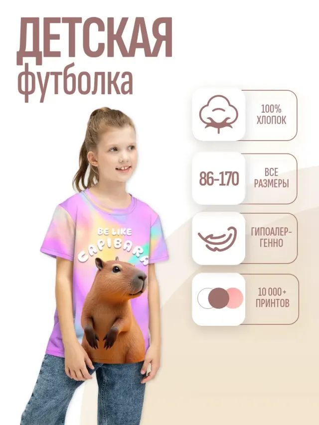 Capy Rainbow Pink