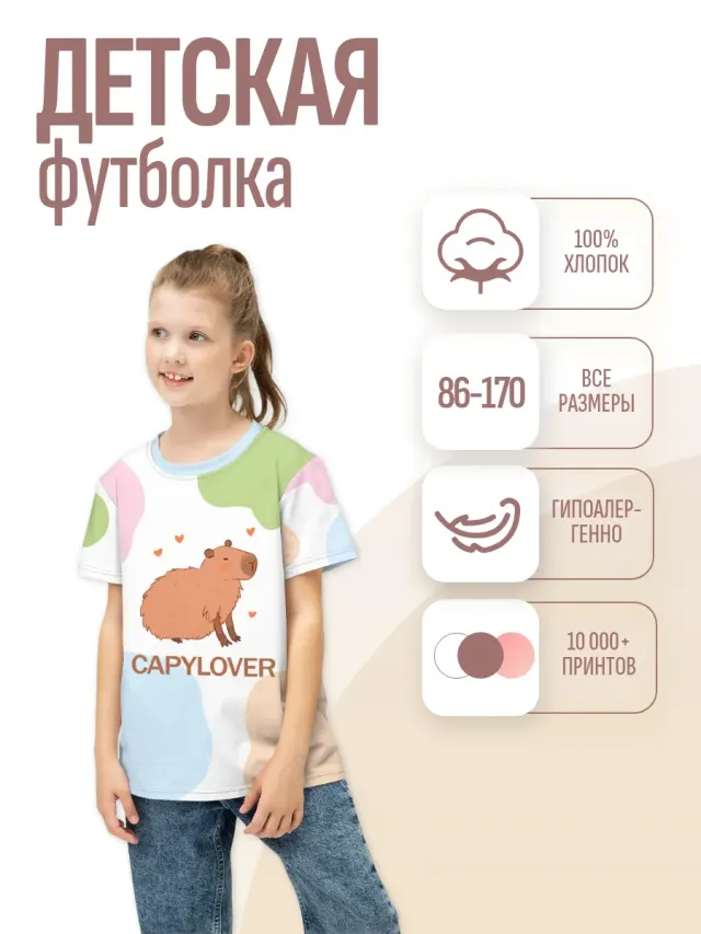 Capy Lover